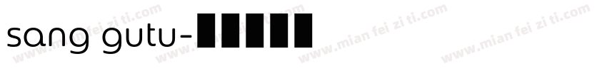 sang gutu字体转换